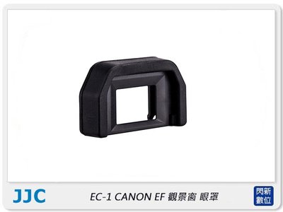 ☆閃新☆JJC EC-1 CANON EF 觀景窗 眼罩 接目器 (EC1,公司貨)