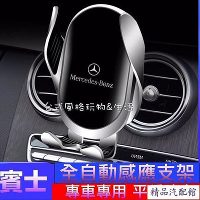 賓士感應式手機支架 現貨BENZ手機架 W206 CLA C系列 E系列 A系列 GLB GLC C300 EQB Benz 賓士 汽車配件 汽車改裝 汽車用品