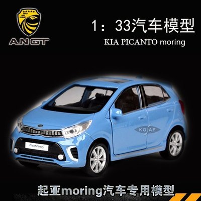 起亞 kia morning汽車模型全新早安picanto專用儀表臺裝飾擺件 高品質