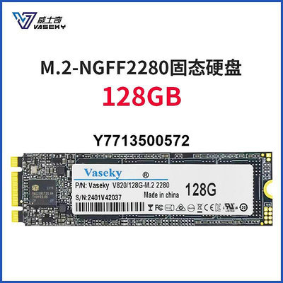 威士奇(Vaseky)128G 256g512G M.2 ngff 2280sata協議SSD固態硬碟