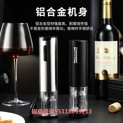 高檔家用開紅酒開瓶器全自動起子葡萄酒啟瓶器電動開瓶器套裝禮盒