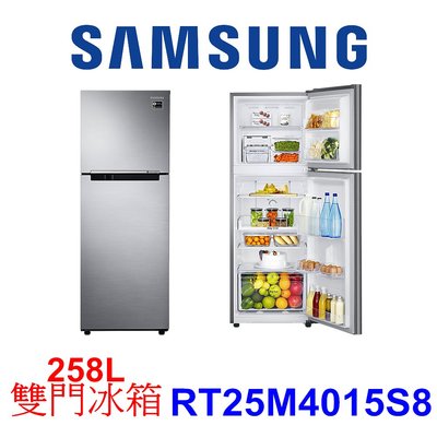 【泰宜】SAMSUNG 三星 RT25M4015S8 雙門冰箱 258公升【另有GN-L307SV NR-B370TV】