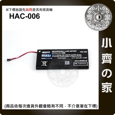 HAC-006 Switch NS 任天堂 JoyCon左右手把 左右手柄 充電電池 電 維修 零件 更換 小齊的家