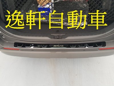 (逸軒自動車)豐田 2019 RAV4 5代 RAV4 專用鈦黑髮絲後保桿防滑飾條 防刮板 後護板 白鐵不鏽鋼