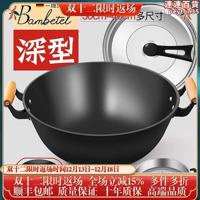 德國bambetel雙耳鐵鍋炒鍋家用鑄鐵鍋燃氣電爐通用煎鍋不沾鍋