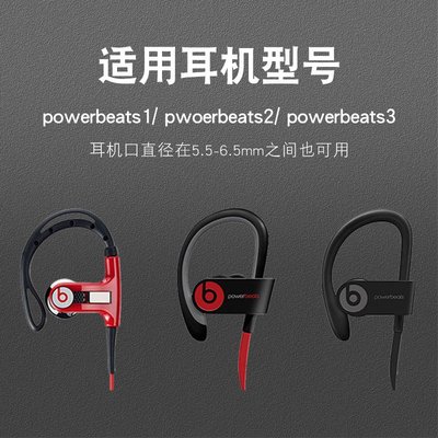 愛優殼配件 Beats耳機套beatspower3耳套PB3耳塞帽powerbeats2耳帽套塞wireles