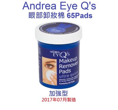 【彤彤小舖】Ardell ANDREA EyeQ's眼部彩妝卸妝棉片 舒緩保濕 65Pads 保存至2021年07月
