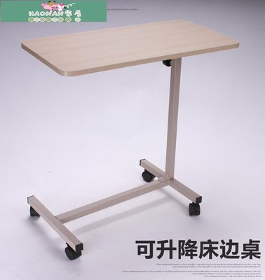 【熱賣精選】NONY加厚鋼制護理床餐桌*病床移動餐板/可升降床邊桌*用桌