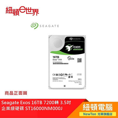 【紐頓二店】Seagate Exos 16TB 7200轉 3.5吋 企業級硬碟 ST16000NM000J 有發票/有保固