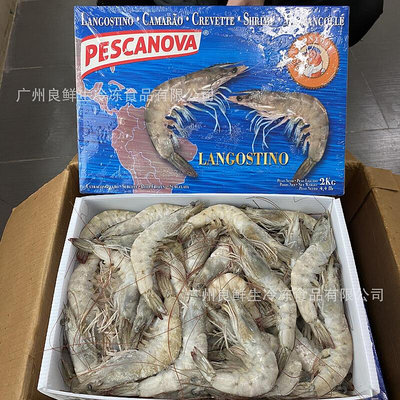 鹽凍白蝦 淨重4斤盒 發厄瓜多4050 老船長白蝦 南美蝦