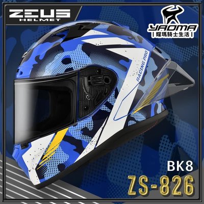 ZEUS 安全帽 ZS-826 BK8 寶藍黑藍 空力後擾流 全罩 雙D扣 眼鏡溝 藍牙耳機槽 826 耀瑪騎士機車