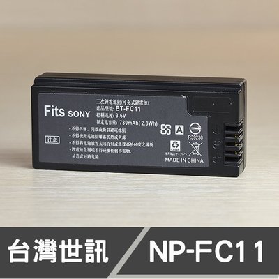 【現貨】NP-FC11 台灣 世訊 副廠 鋰 電池 適用 SONY 索尼 NP-FC10 DSC-F77A (一年保固)