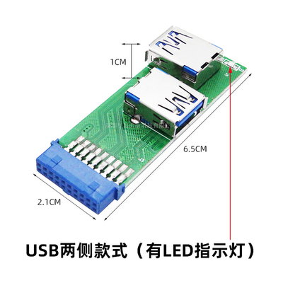 U3-071 USB3.0轉接頭 電腦主機板轉雙USB3.0 USB19針轉接板  20pin轉雙USB頭 USB測試板