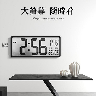 特價 LED數字鐘 牆面掛鐘 電子時鐘 (中文版/電池款) 可以壁掛，也可以立式放置