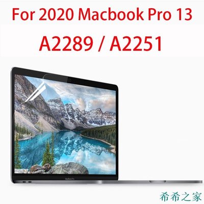 希希之家屏幕保護貼適用於 2020 Macbook Pro 13 A2289 A2251 高透保護膜 A2159 A170