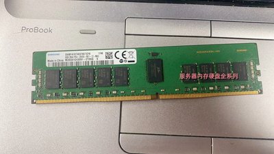 三星原廠 8G 2RX8 PC4-2666-RE1 DDR4 2666 ECC RDIMM 伺服器記憶體