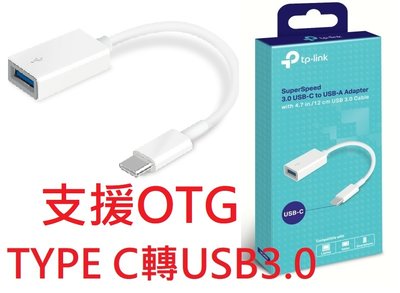 TP-LINK UC400 TYPE-C轉USB 3.0 超極速 TYPE-C轉OTG 快速傳輸線 Type-C轉接器