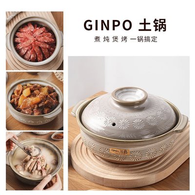 Ginpo日本銀峯砂鍋干燒不裂萬古燒花三島家用陶瓷土鍋石鍋煲仔飯，特價特價