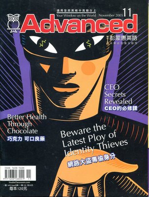 Advanced 彭蒙惠英語 Nov 2005