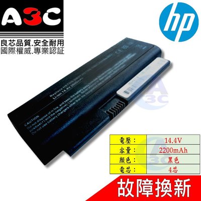 HP 電池 惠普 ProBook 4210S 4211S 4310S 4311S 530974-321 HH04