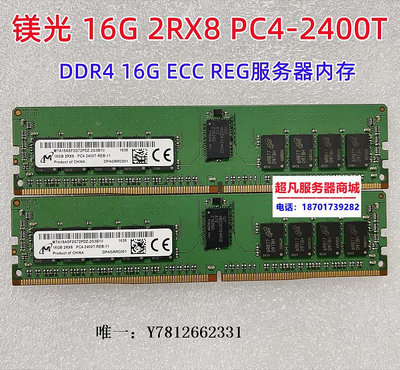 電腦零件三星SK鎂光DDR4 16G 2RX8 PC4-2400T 2666V 3200AA REG服務器內存筆電配件