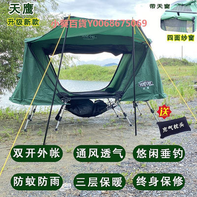 離地帳篷戶外釣魚裝備加厚防雨單雙人牛津布露營防暴雨野營帳篷床