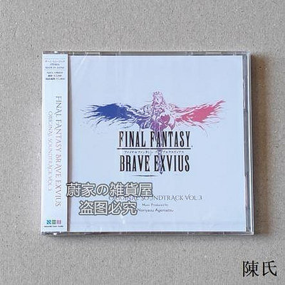 [快速出貨]FFBE 最終幻想勇者 原聲OST3 BRAVE EXVIUS 2CD