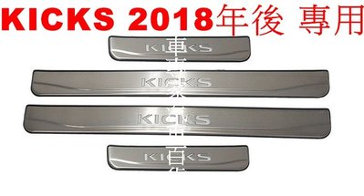 免運 2018年後 KICKS P15 免破線 迎賓踏板 LED踏板 門檻條 後護板 防刮板 日產 NISSAN