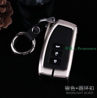 LEXUS汽車雷克薩斯RX200t鑰匙包NX200t殼ES200/250/300h/270IS保護套 防護扣殼