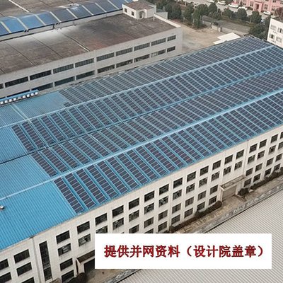 嗨購1-浙江太陽能發電系統工廠全套并網戶外家用光伏陽光房板屋頂樓隔熱