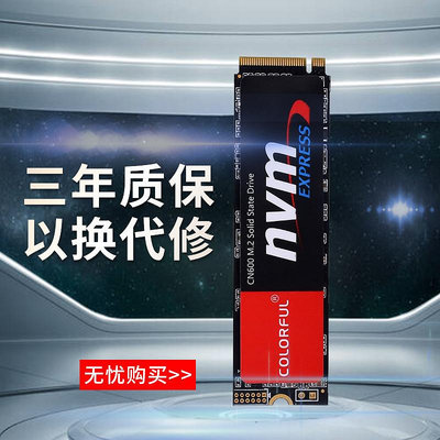 七彩虹CN600 512GB NVMe M.2固態硬碟桌機筆電電腦高速SSD