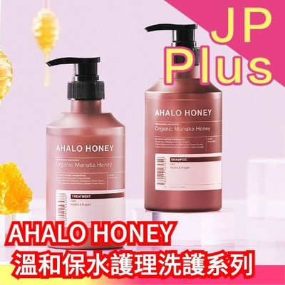 【洗髮精/潤髮乳】日本 AHALO HONEY 溫和保水護理系列 洗髮精 潤髮乳 髮油 噴霧 麥蘆卡❤JP Plus+