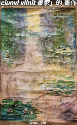 荷蘭名家「ciunvl vilnit 畫家」的油畫       -海邊的濕地