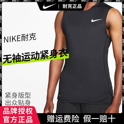 Nike耐克背心男緊身衣無袖運動訓練健身速干衣跑步籃球PRO短袖