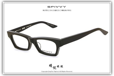 【睛悦眼鏡】完美藝術之作 SPIVVY 日本手工眼鏡 SP PUUA 63897