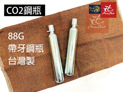 昊克生存遊戲-騎翼鶯歌 88g CO2小鋼瓶 帶牙鋼瓶 高壓氣瓶(品質最穩定、壓力最大、氣體最乾淨)