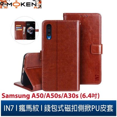 【默肯國際】IN7瘋馬紋Samsung A50/A50s/A30s (6.4吋) 錢包式 磁扣側掀PU皮套 手機皮套保護