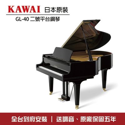 小叮噹的店 - KAWAI GL40 日本原裝 二號琴 平台鋼琴 三角鋼琴 公司貨 送保固調音