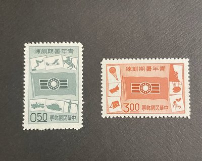 【胖金魚】民國49年-特017-青年暑期訓練郵票