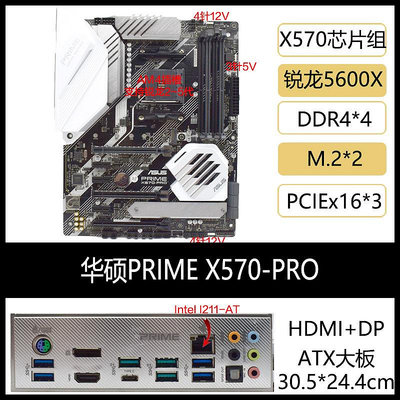華碩 PRIME WS X570 P Pro ACE主板 大師系列 台式機AM4支持5800X