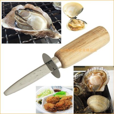 asdfkitty可愛家☆貝印 開牡蠣貝殼刀 蠔刀-好開殼-可輕易取下黏在殼上的貝柱-日本製