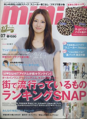 紅蘿蔔工作坊/mini (ミニ) 2010年 07月号(日本雜誌+贈品)