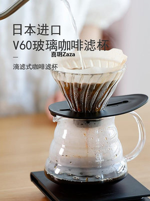 新品hario日本進口玻璃濾杯v60手沖咖啡過濾玻璃杯濾紙滴濾杯咖啡杯