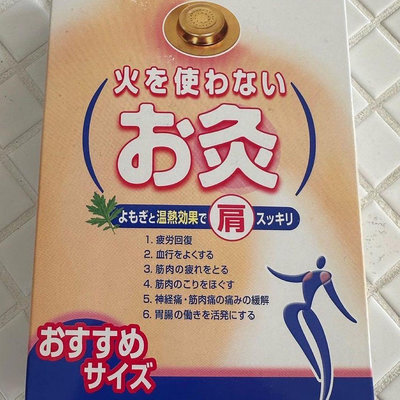 日本製 MLB球員達比修愛用溫灸貼 千年灸 太陽 艾草灸貼/艾柱/艾條/溫灸 三伏貼DIY 6顆
