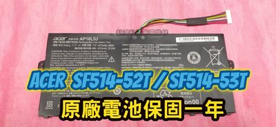 ☆宏碁 ACER Swift 5 SF514-52T SF514-52T-51AA N17W3 原廠電池 膨脹 老化更換