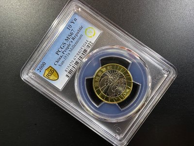 PCGS評級67分 閃電標 2000年新世紀紀念幣 千禧年紀QR-2943