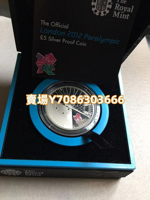 英國 2012年倫敦奧運會5鎊銀幣 盒證 銀幣 紀念幣 錢幣【悠然居】230
