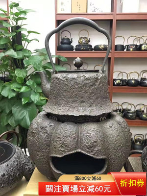 二手 全新日本藏王堂砂鐵壺鑲嵌系列手工砂鐵壺鑄鐵南瓜碳爐低出售