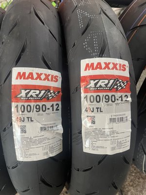 大台中直營店____MAXXIS瑪吉斯XR1型號 新競技輪胎 100/90-12  12吋系列