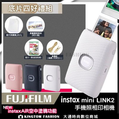 【超值4件組】Fujifilm 富士 Instax Mini Link 2 智慧型手機印表機 相印機 公司貨保固一年